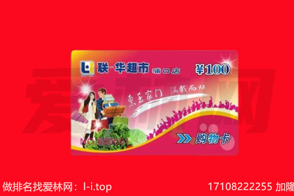 朔州回收购物卡